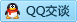 QQ在线咨询529150130